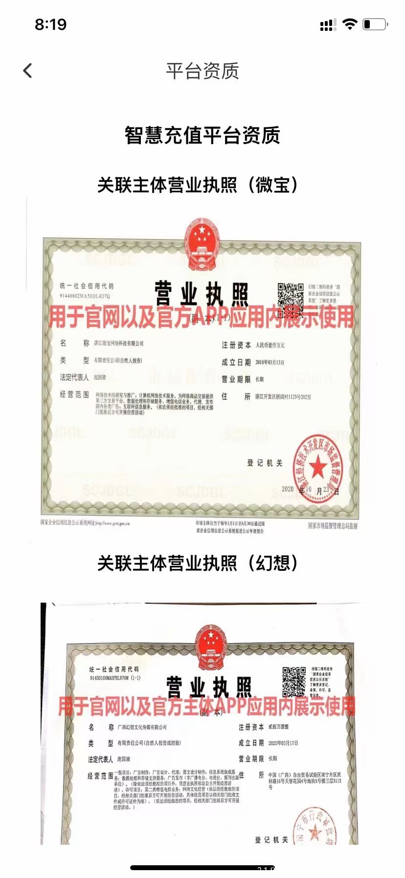 零撸，电费，话费，视频会员充值通通打折