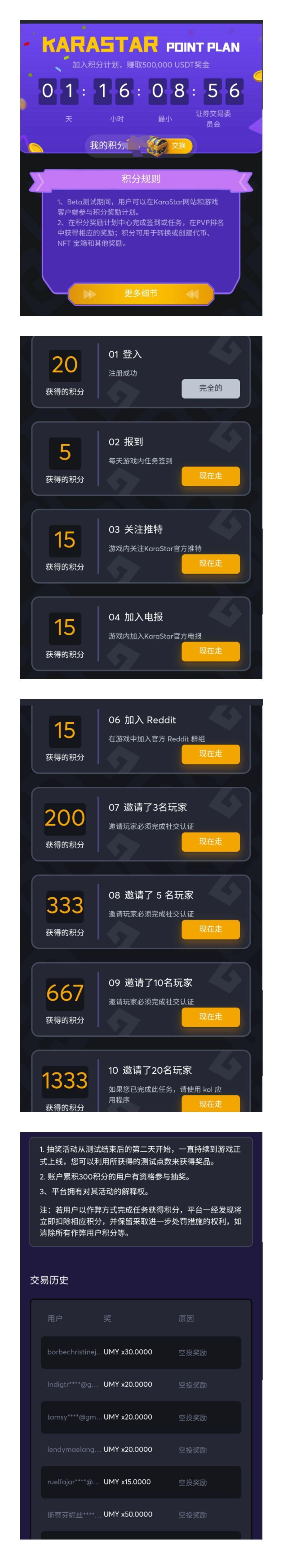 KARA:注册送价值25U的代币及宠物,参与活动获得巨额空投,参考英雄猫 KARA:注册送价值25U的代币及宠物,参与活动获得巨额空投,参考英雄猫