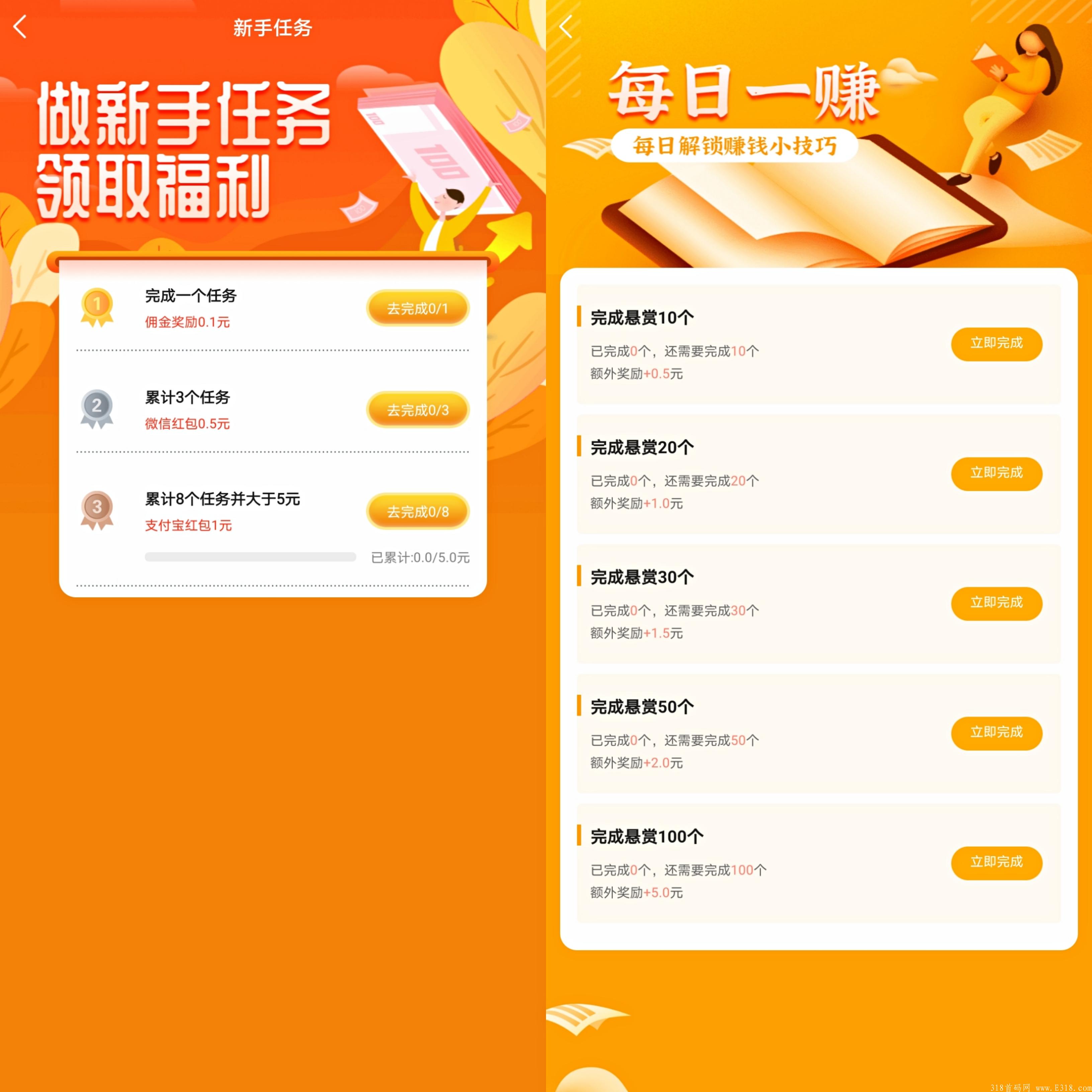 【熊猫赚】悬赏平台～10分钟秒审～1元起无限提现