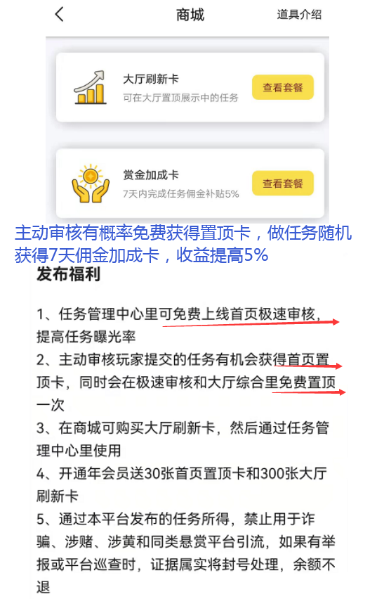 【熊猫赚】悬赏平台～10分钟秒审～1元起无限提现