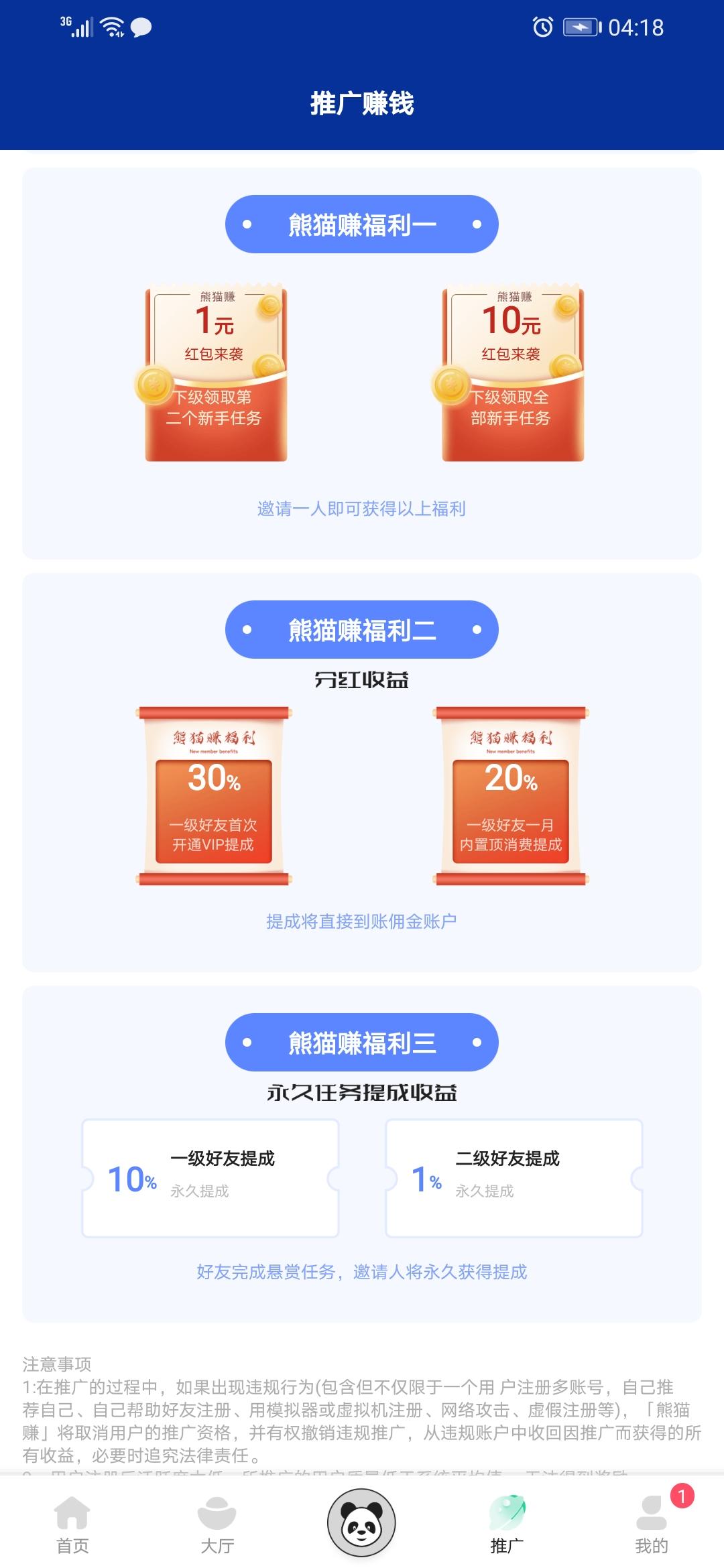 【熊猫赚】悬赏平台～10分钟秒审～1元起无限提现