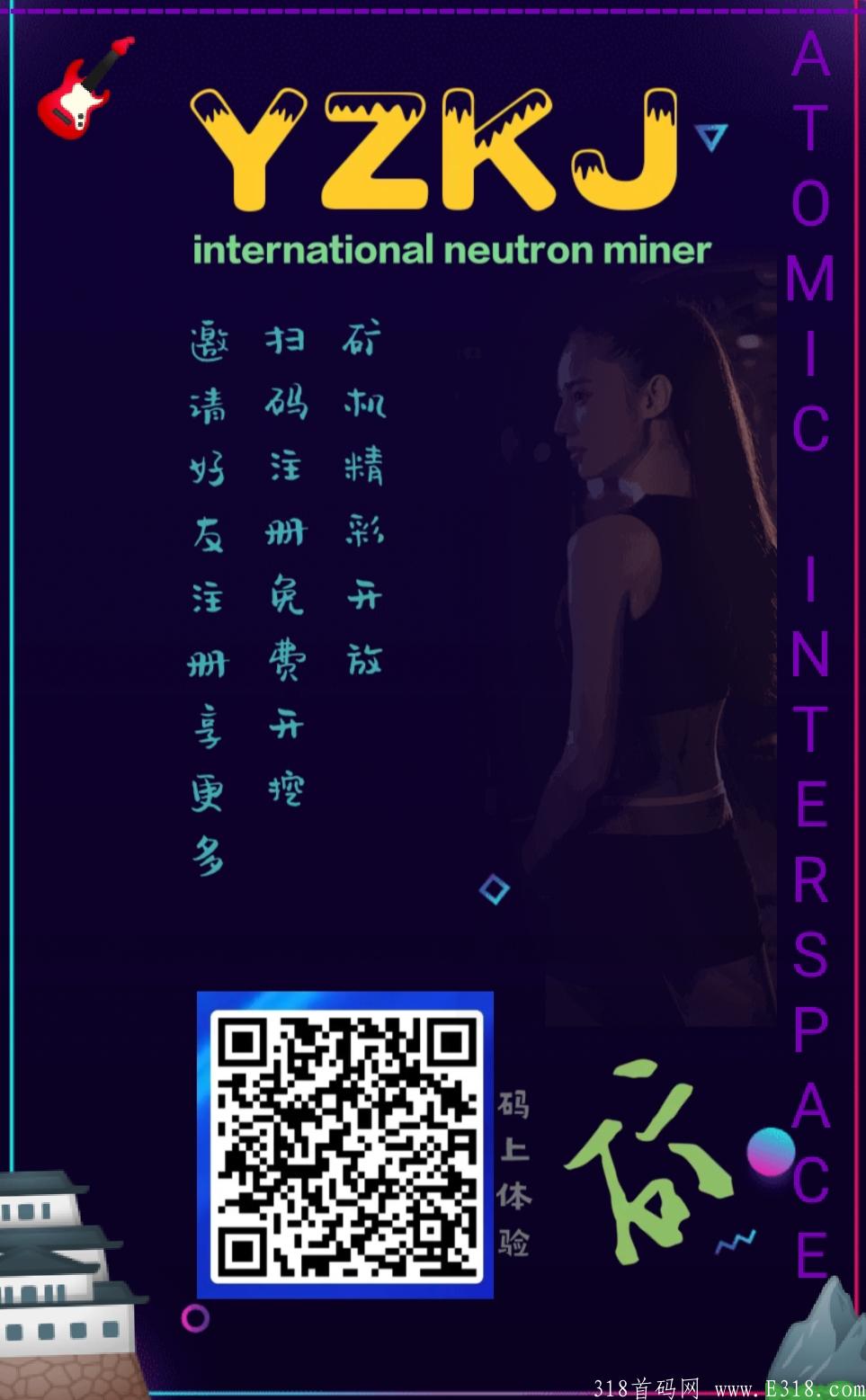 international  neutron miner首码项目