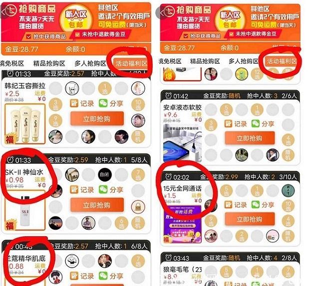 百惠速购：1元拼团门槛，退还本金还得佣金。