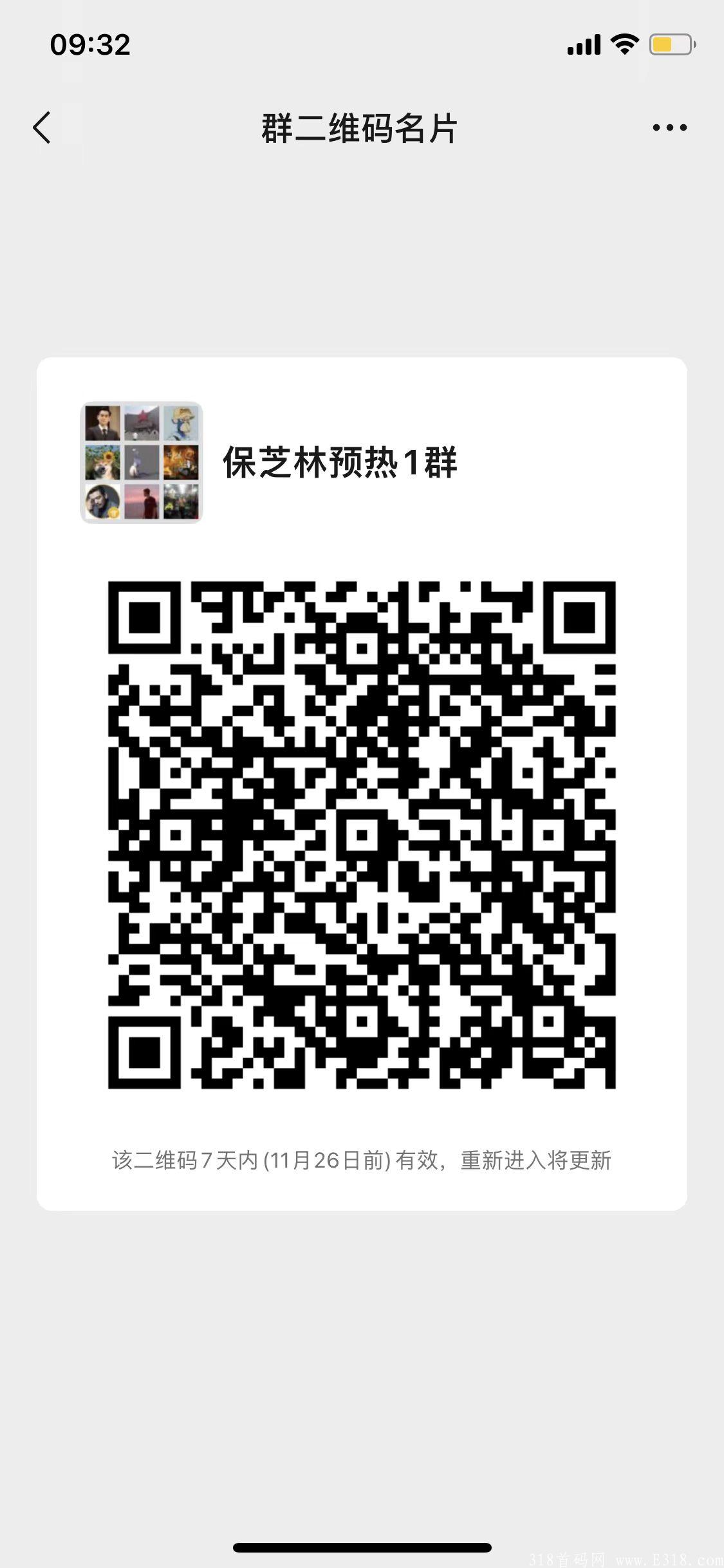 【首码】大健康加广告，万人团队，每天打卡有奖励，年前最好的项目