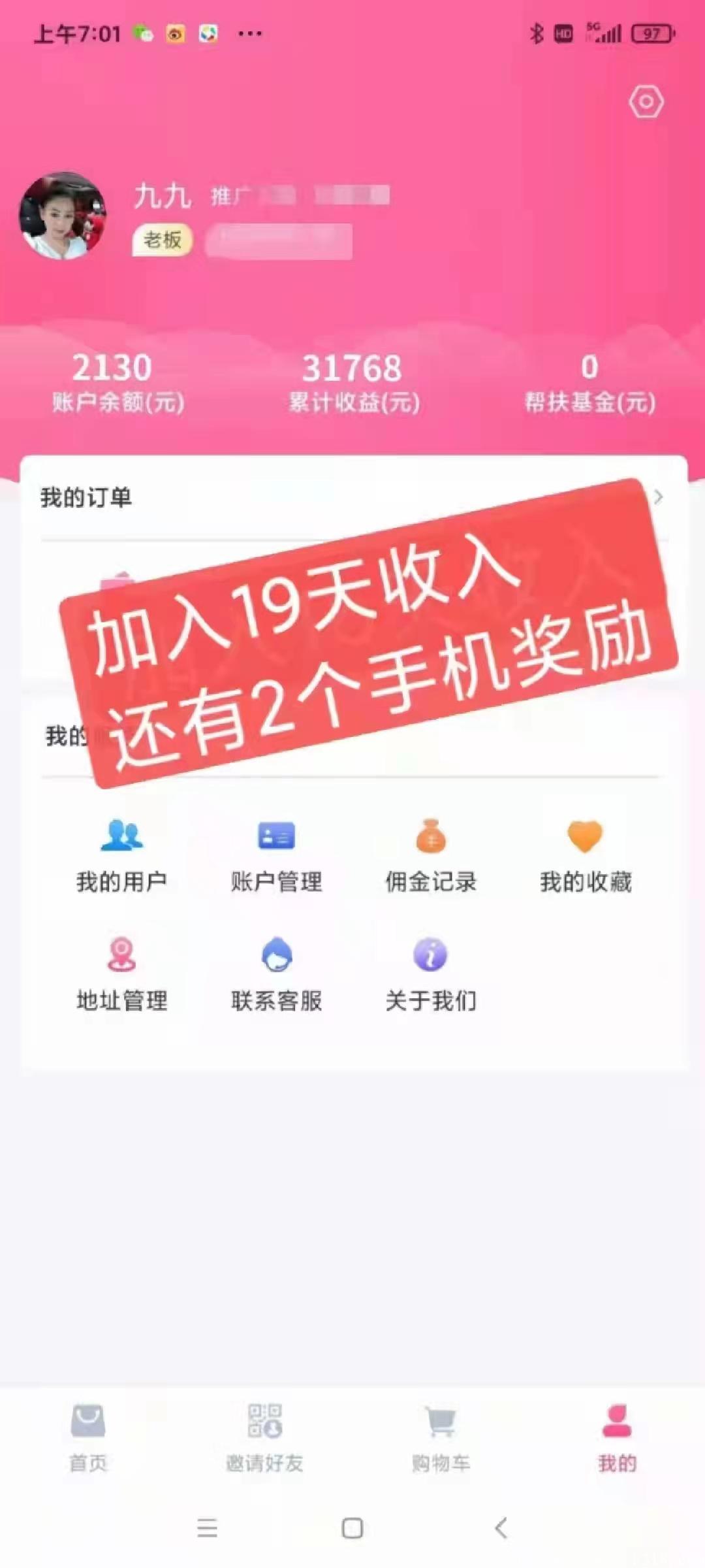 美丽天天秒！正规项目，合法合规！全网首创！