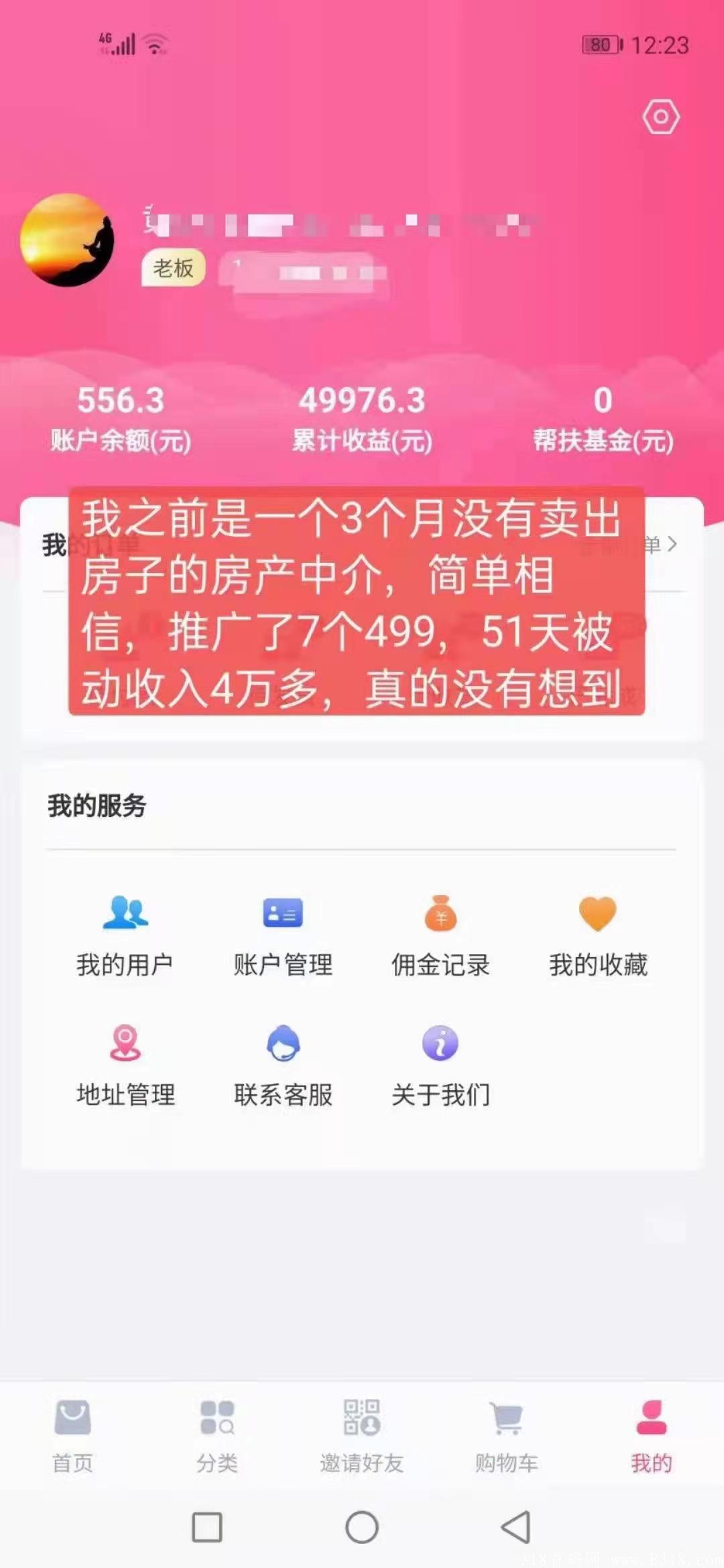 美丽天天秒！正规项目，合法合规！全网首创！