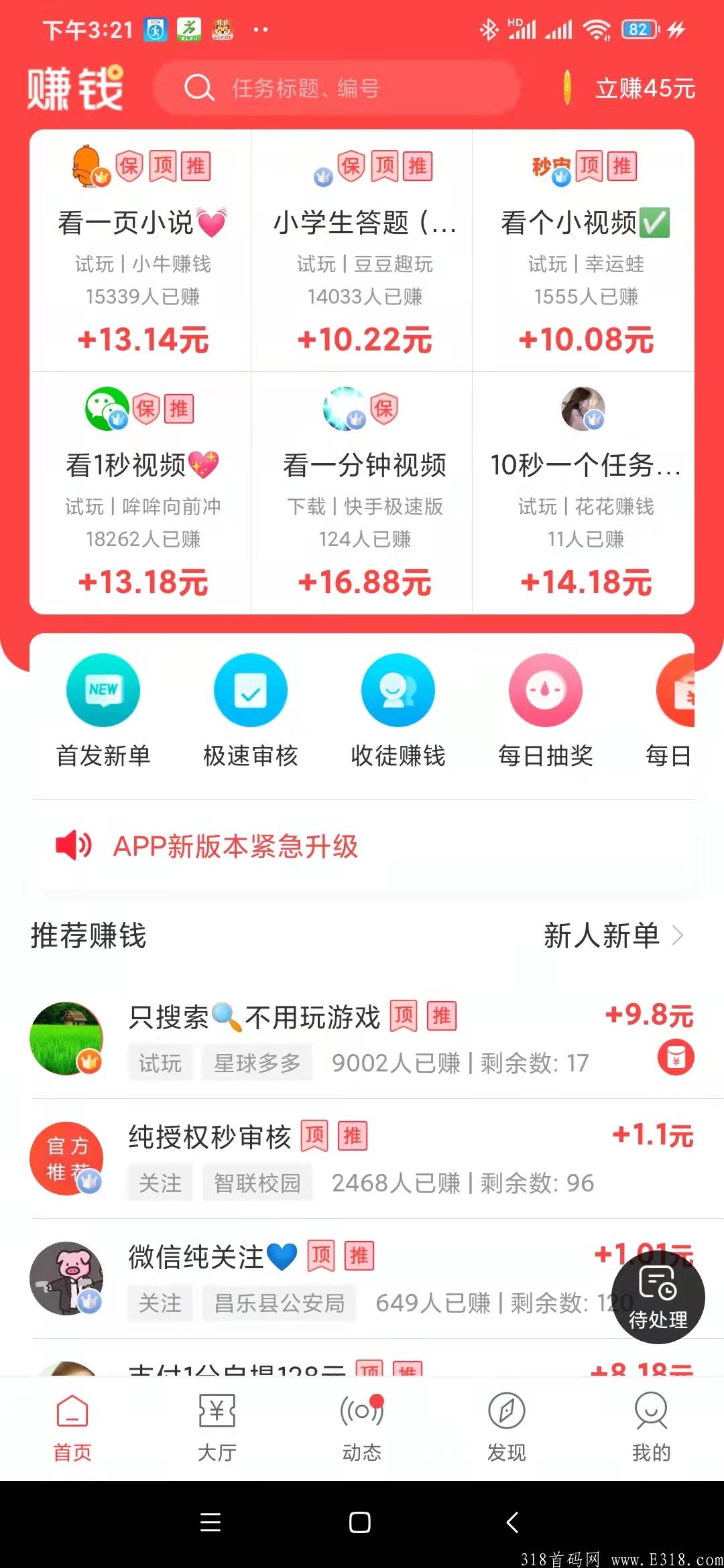 【赚钱了】悬赏任务平台,发悬赏、推任务,百万用户帮你忙! 【赚钱了】悬赏任务平台,发悬赏、推任务,百万用户帮你忙!