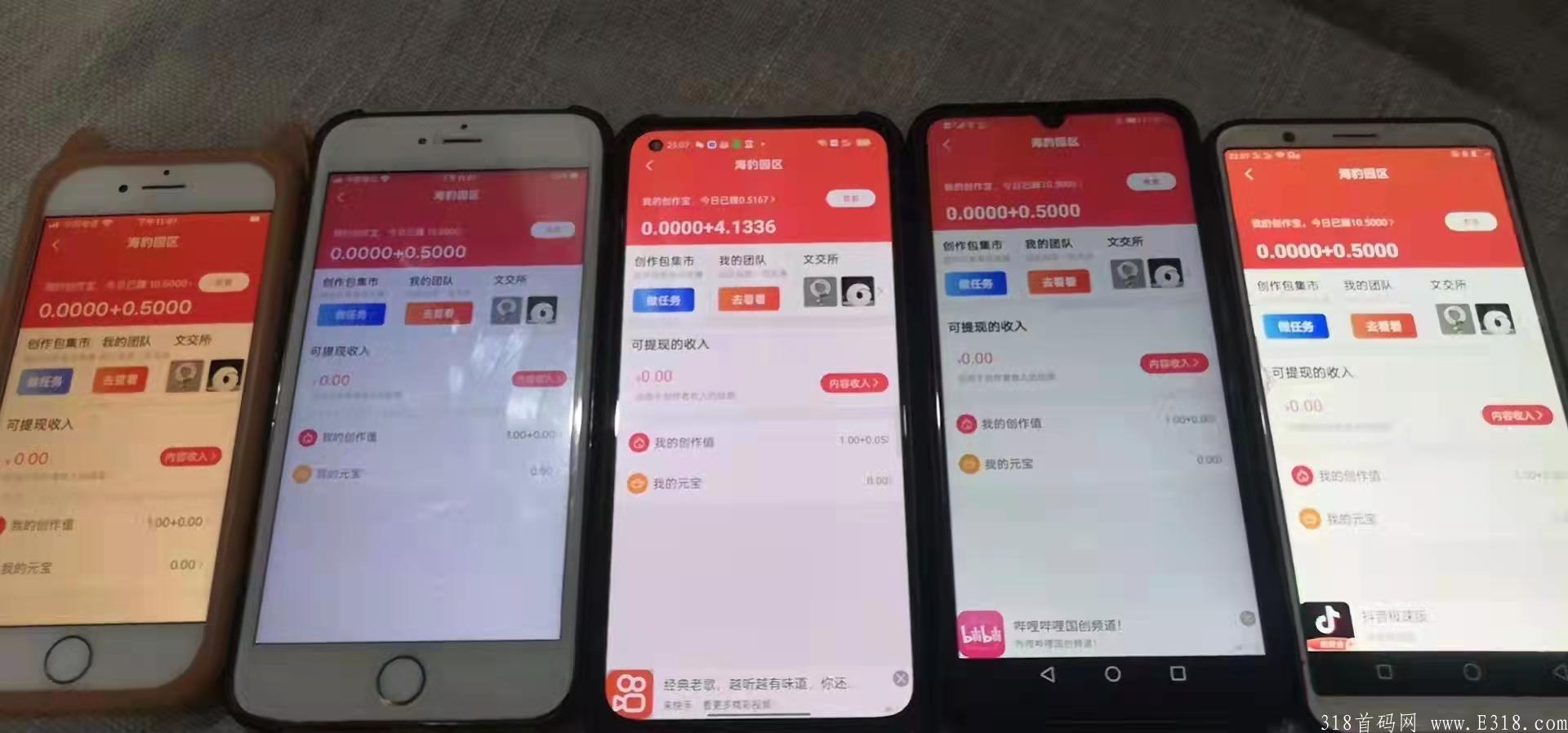 人气项目:海豹短视频，无限代扶持5元，对接实力团队长。