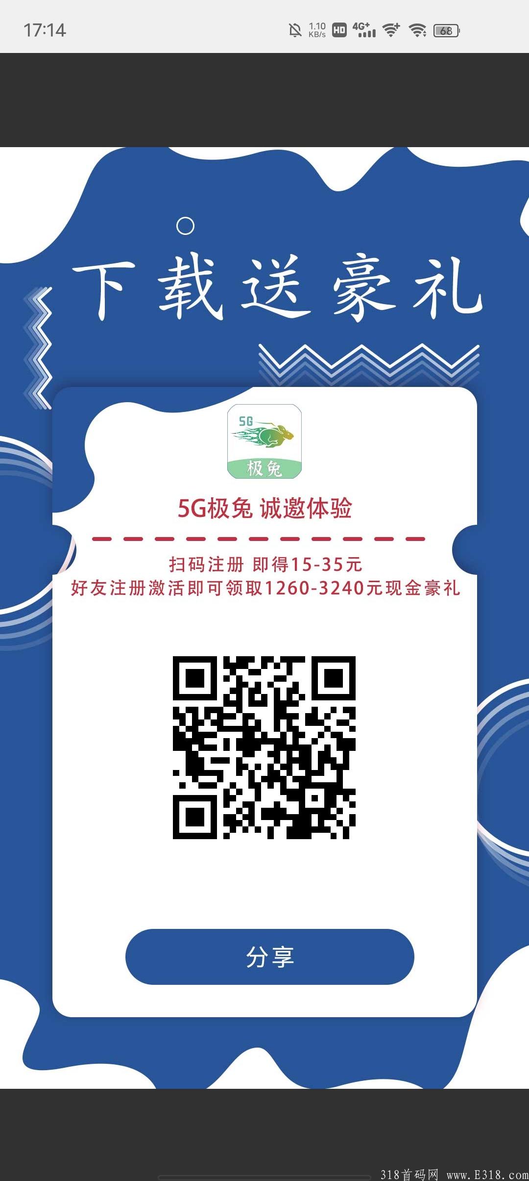5G极兔，稳定项目