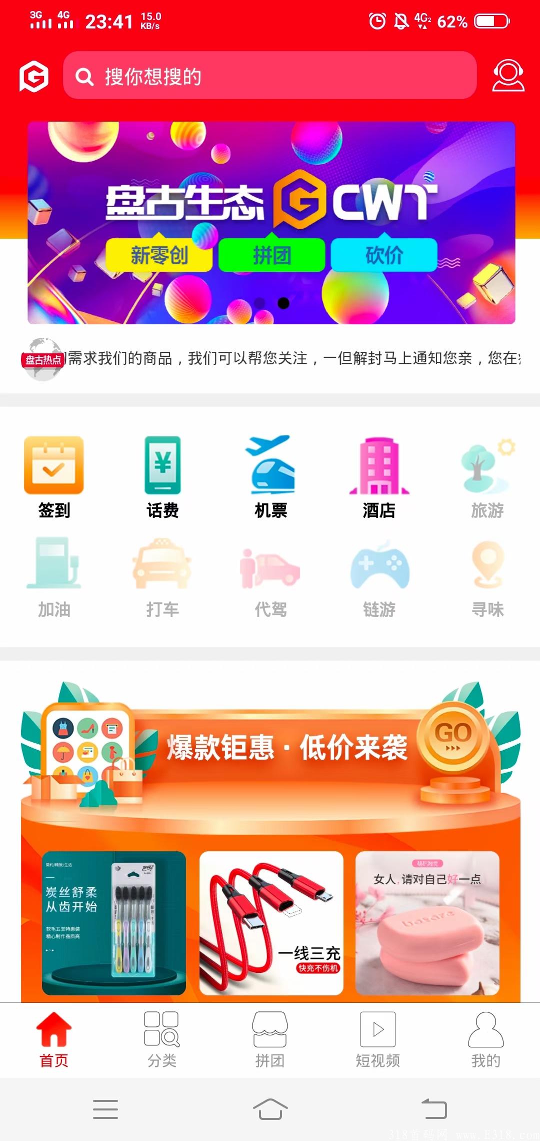 【盘古生态】跨年大盘，惠民项目，统一手续费千分之二。正式公测第一天～速撸！！！！