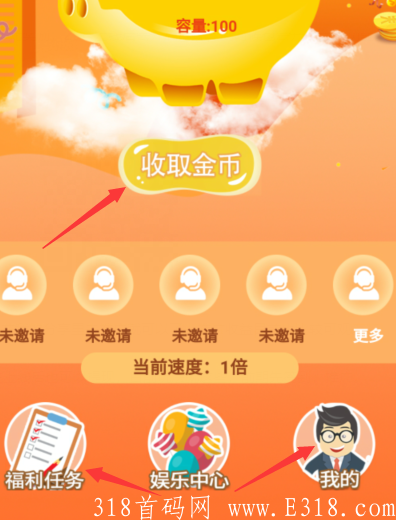 《小猪赚钱》首码发布了