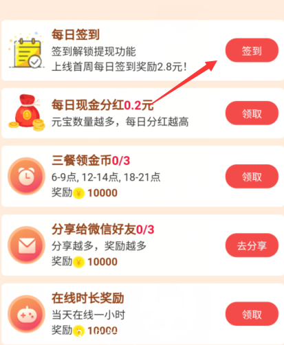 《小猪赚钱》首码发布了