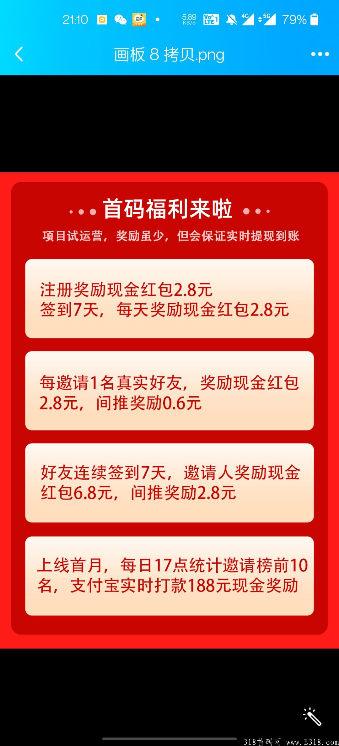 《小猪赚钱》首码发布了