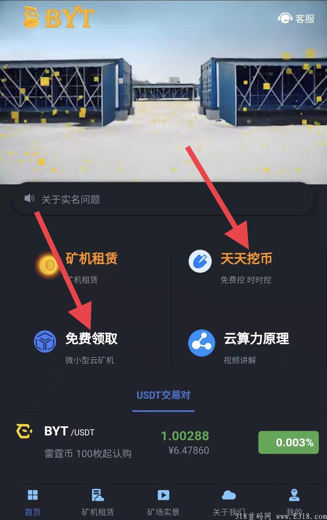 全网首发雷霆币  总发行量：2000万枚。  当前价格：1.003U/枚。
