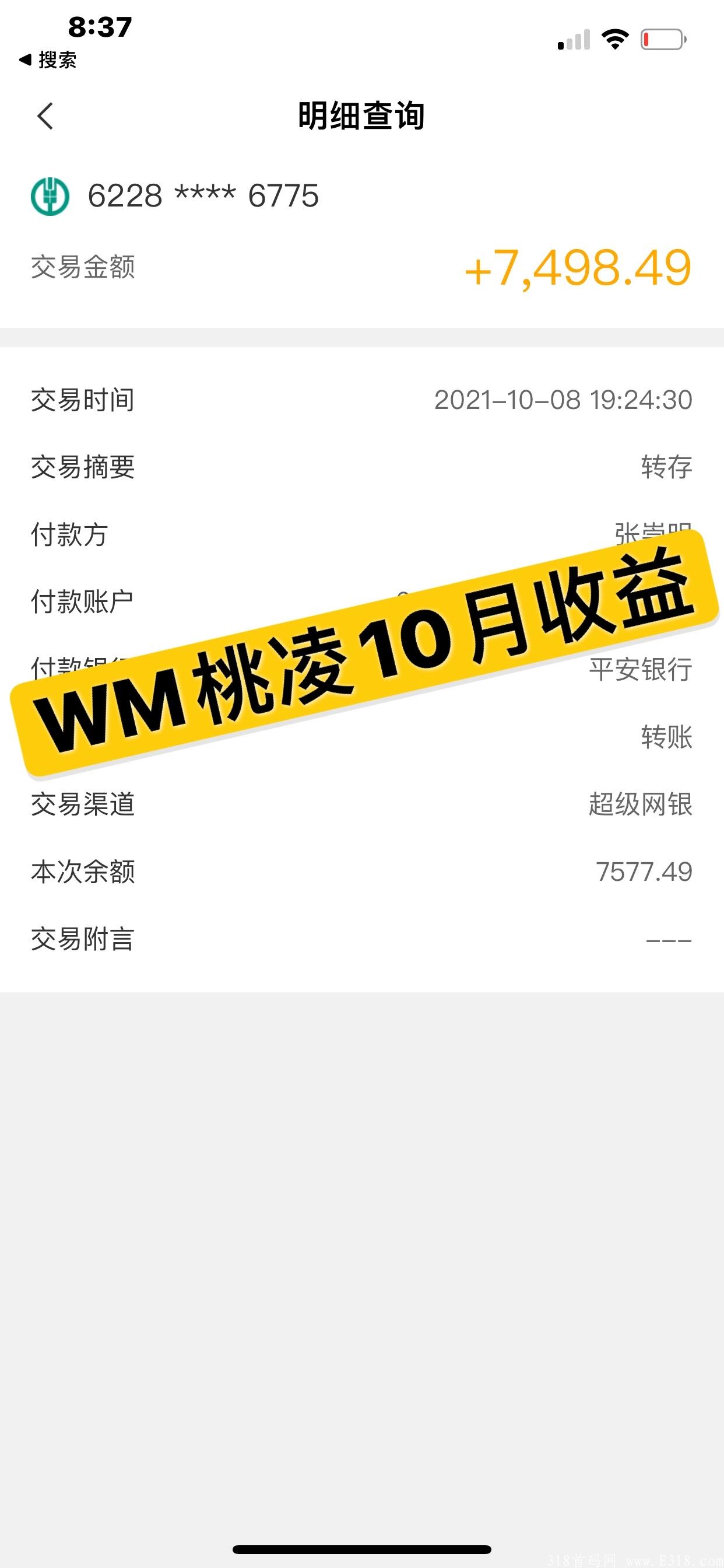 WM三星环保红利