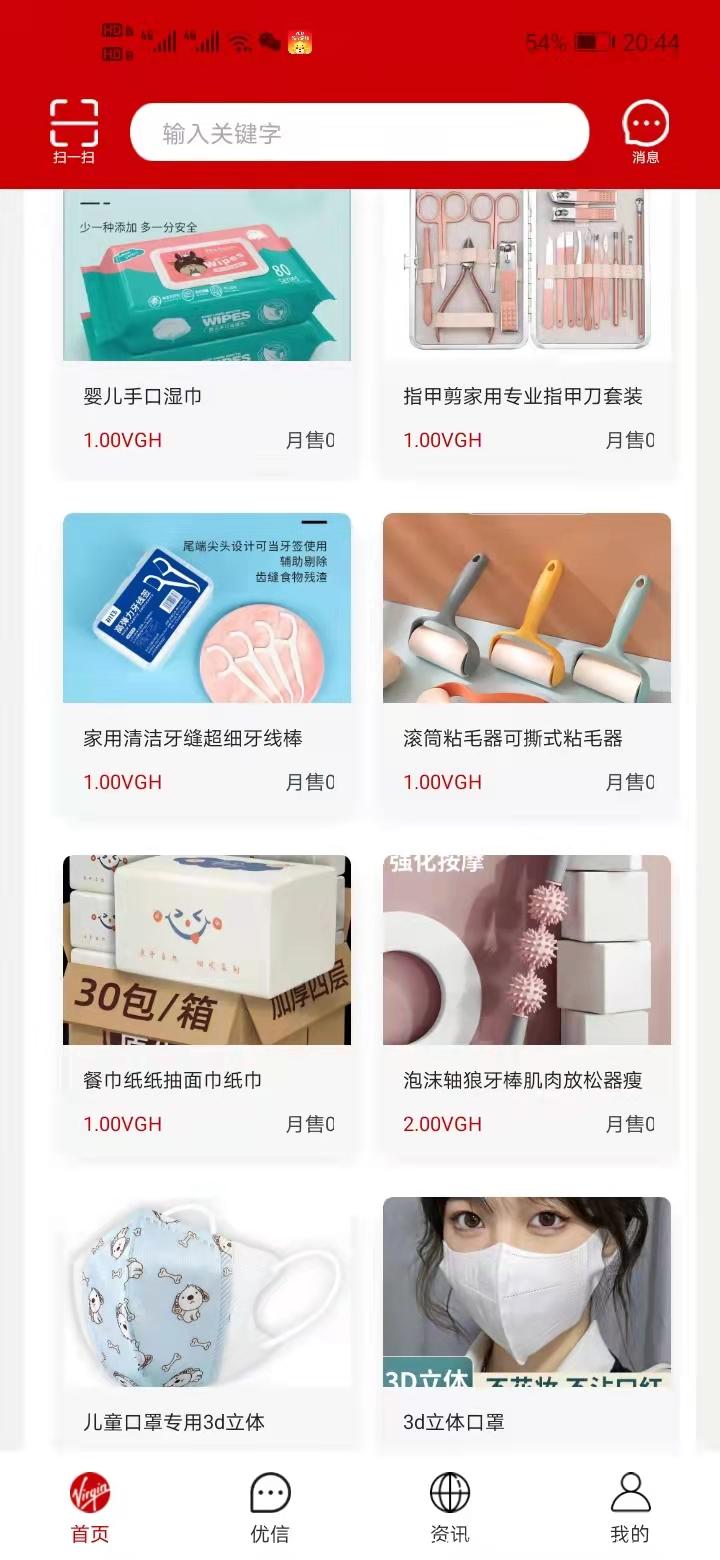 维珍优创万人排线，2星兜底无限扶持