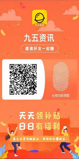 九五资讯首码-米赚家最新的手机转发文章阅读赚钱