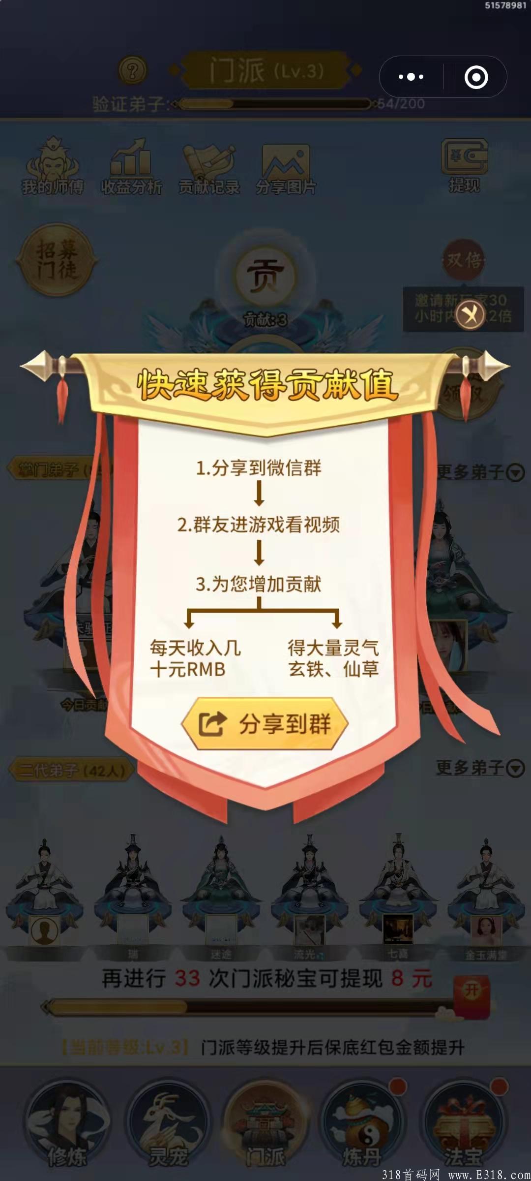 必做项目之一，长久稳定，腾讯项目，不用下载！你值得拥有