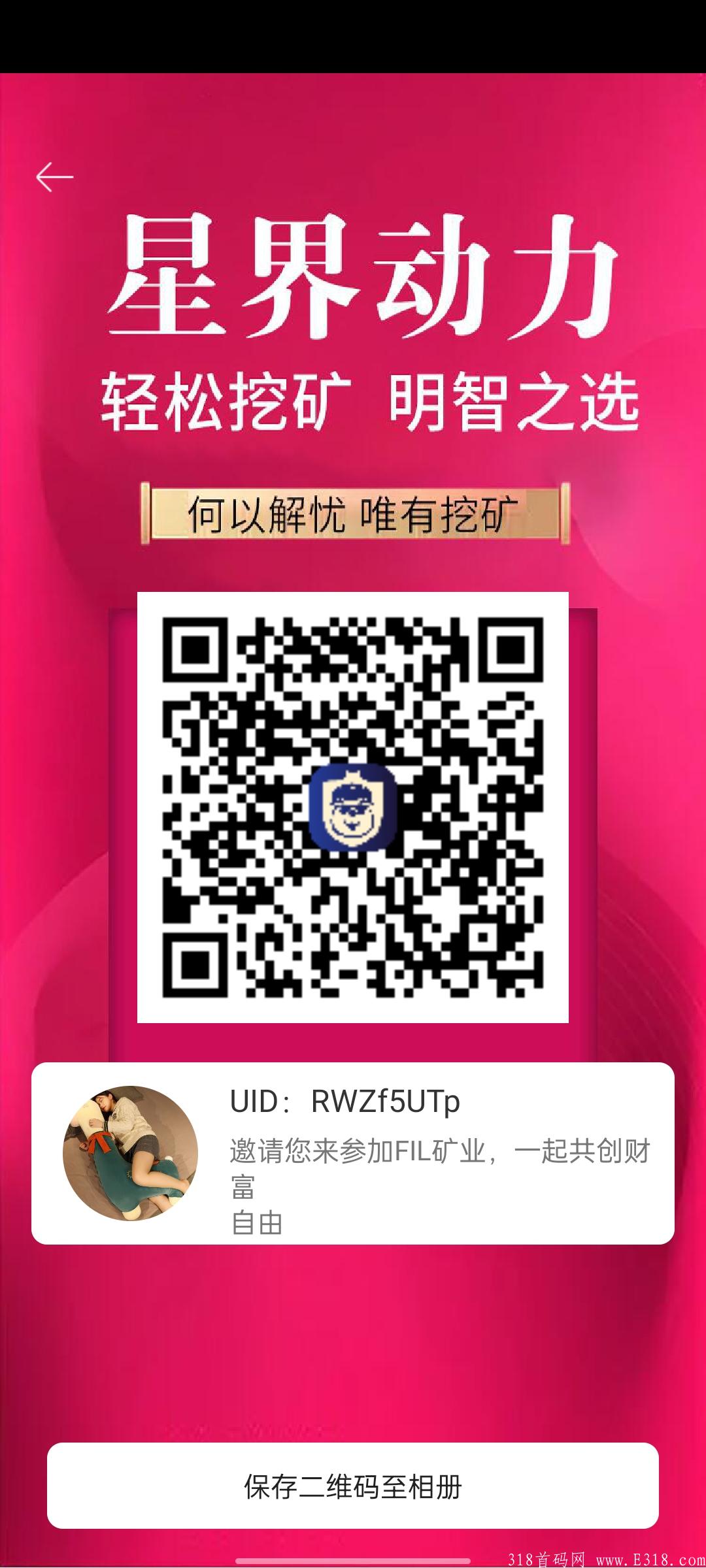 今日分享优质好项目《星界动力》