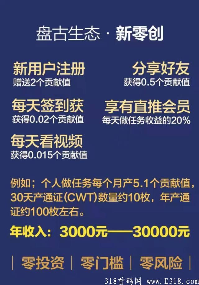 盘古生态首码，零撸，正在对接团队