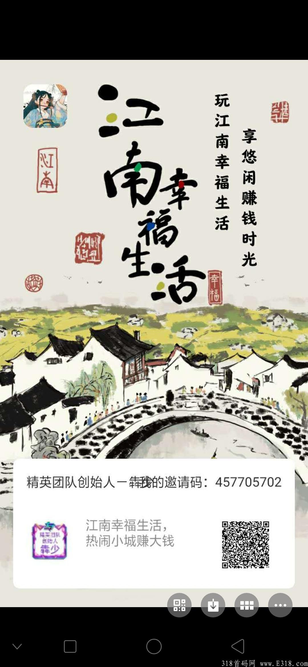 江南幸福生活24号首码