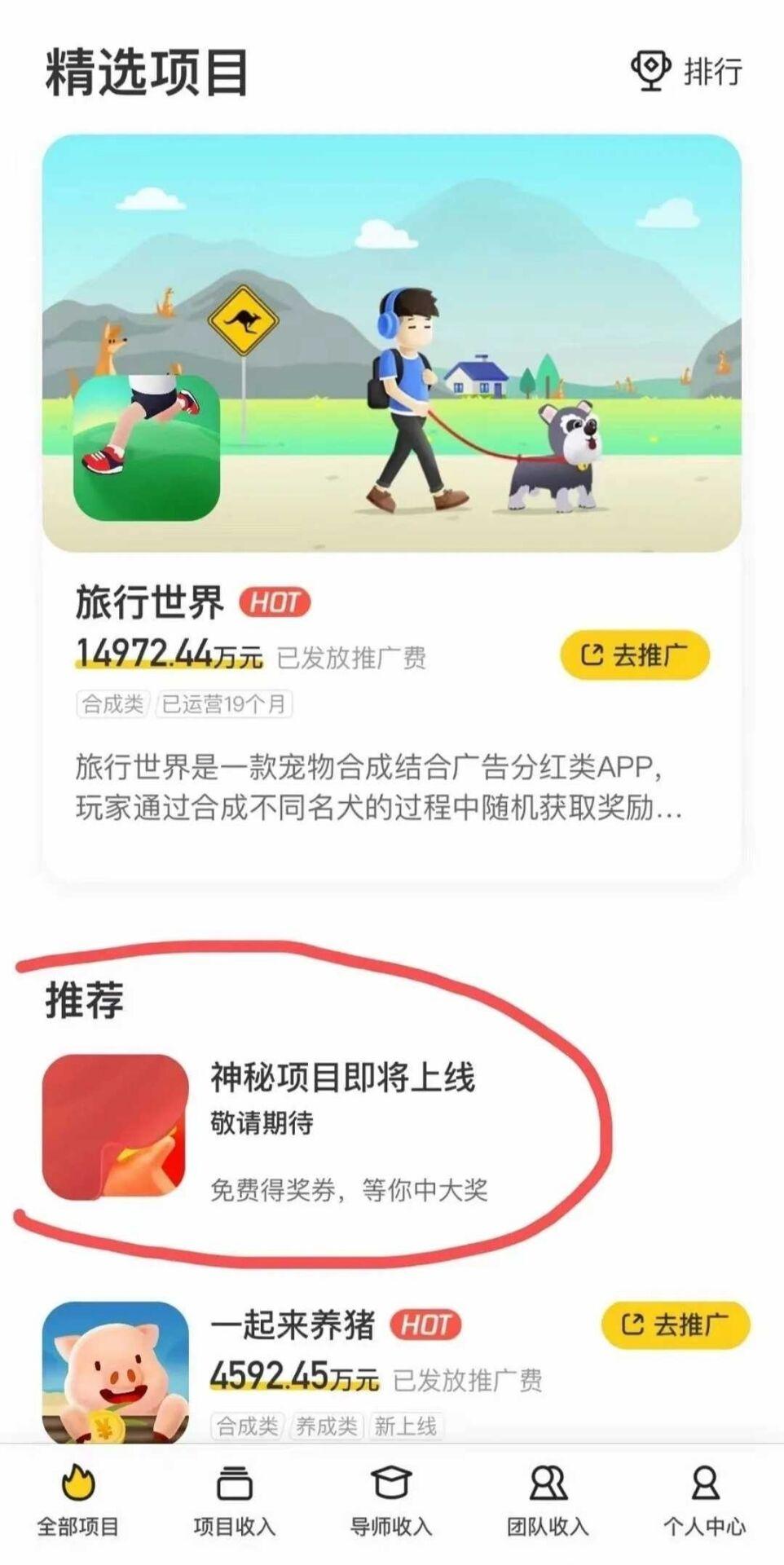 最新0撸项目“奖券世界”❗️蜂群联盟出品，首码火爆预热中～