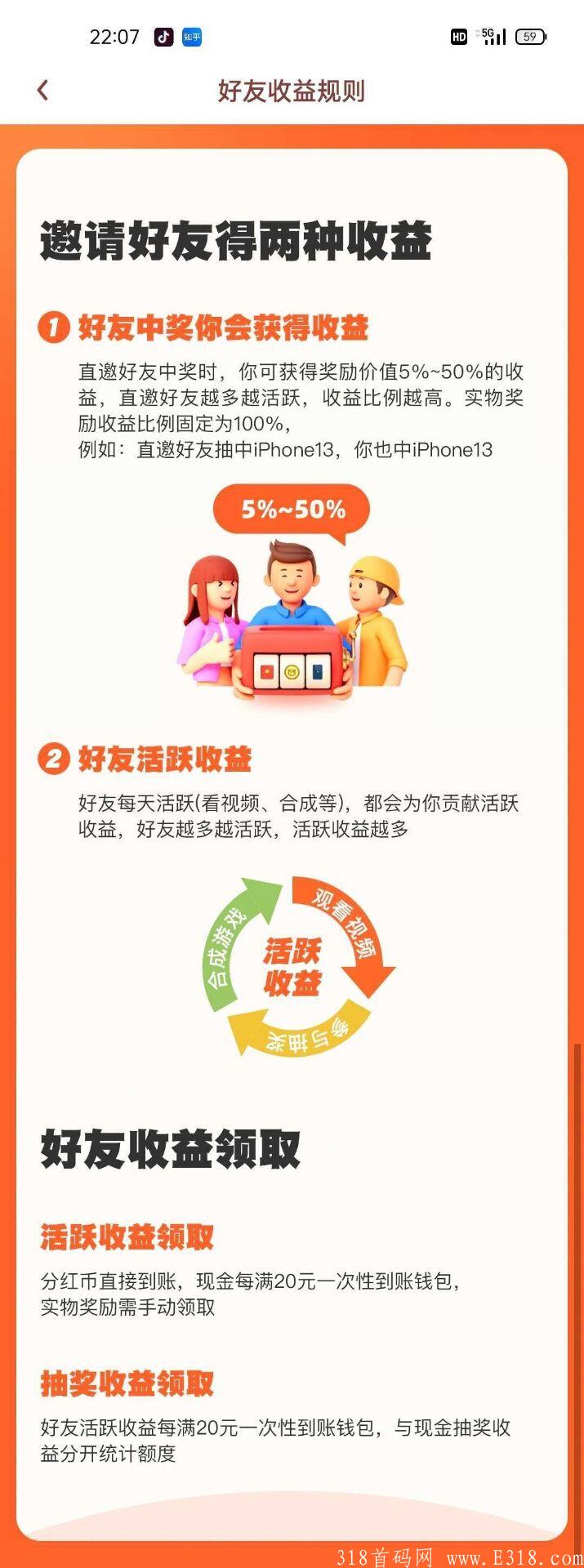 最新0撸项目“奖券世界”❗️蜂群联盟出品，首码火爆预热中～