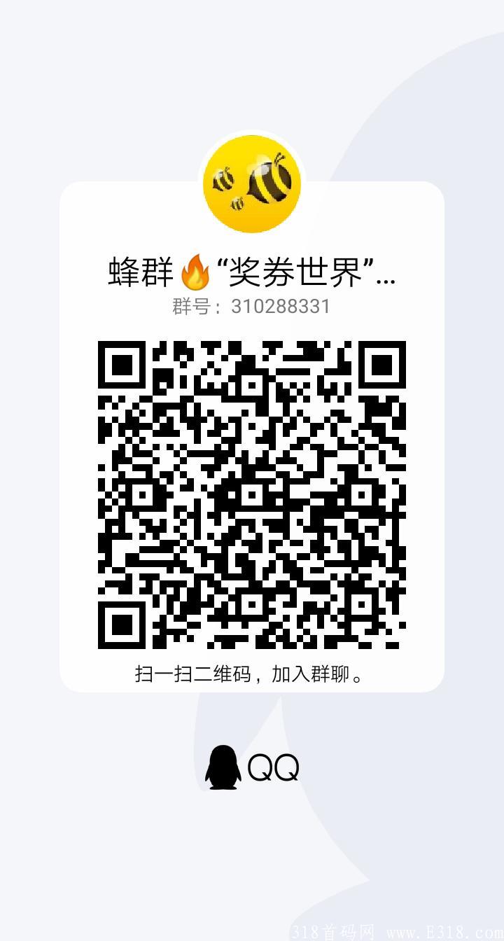 最新0撸项目“奖券世界”❗️蜂群联盟出品，首码火爆预热中～