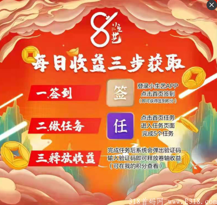 零撸小生艺二次排线，兜底2星大区无限扶持2，年底黑马项目！