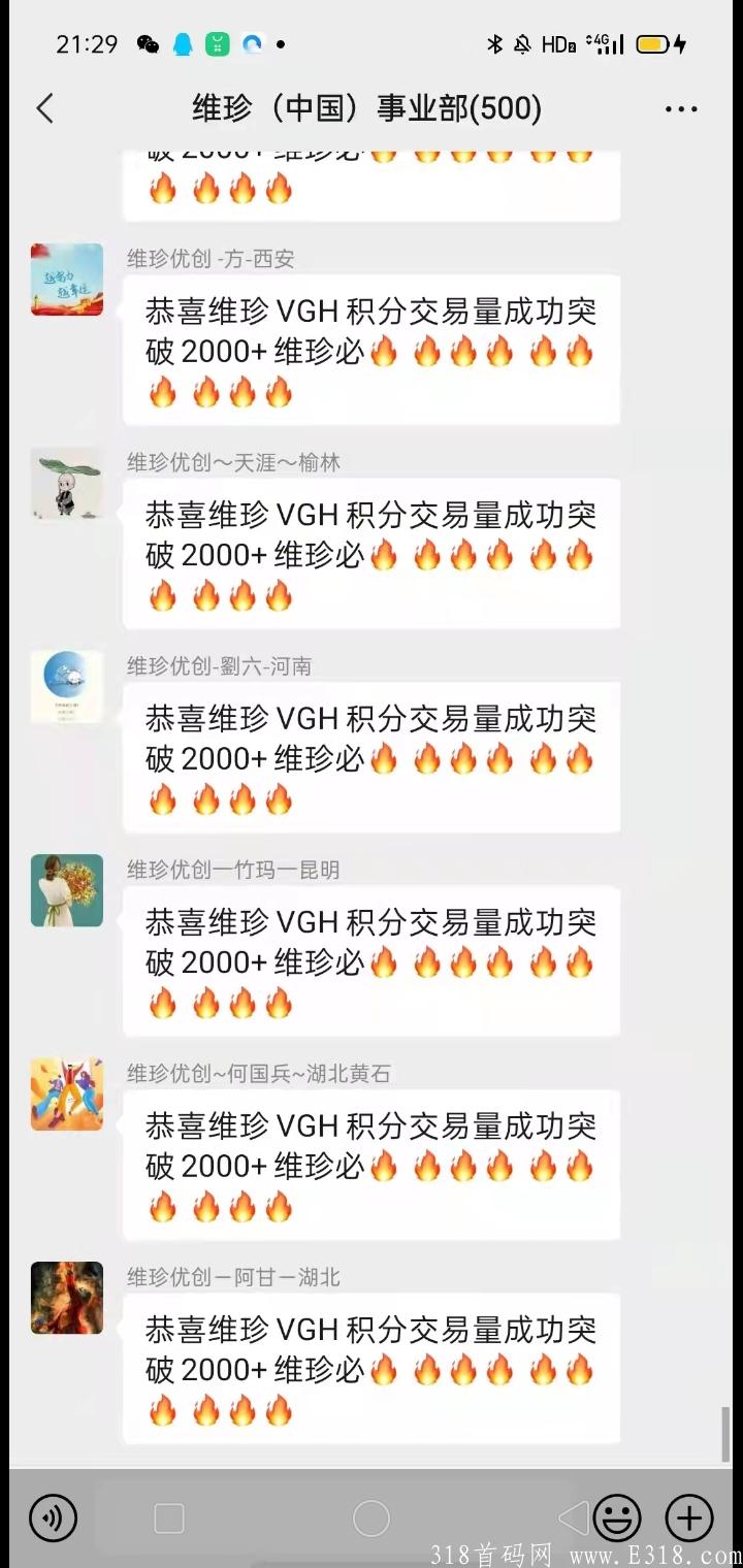 首码，维珍优创，持续排线加**扶持2，赶紧加入，搞起来