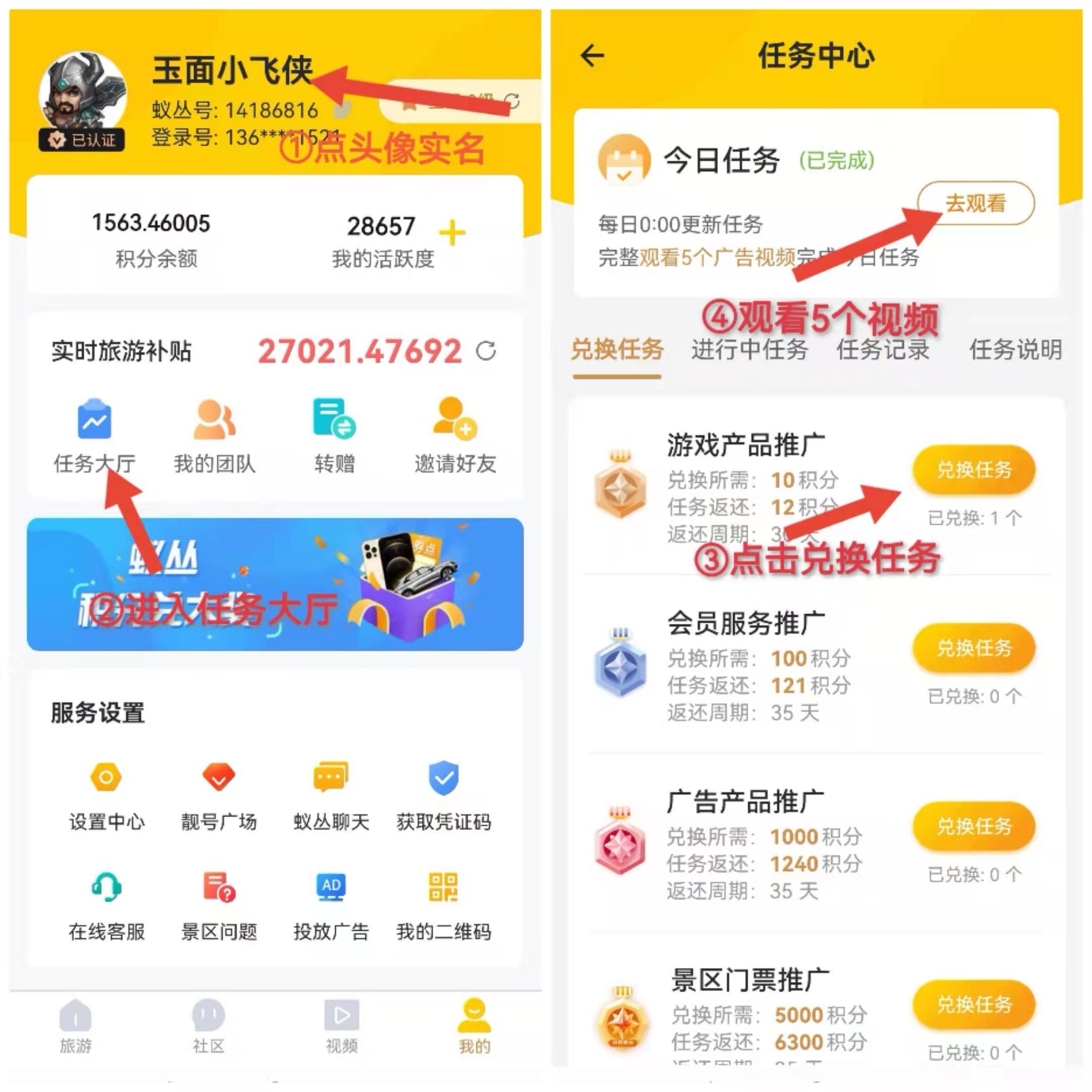 【蚁丛旅游】顶级项目.抢占先机.众企联合强势开启.积分秒出 【蚁丛旅游】顶级项目.抢占先机.众企联合强势开启.积分秒出