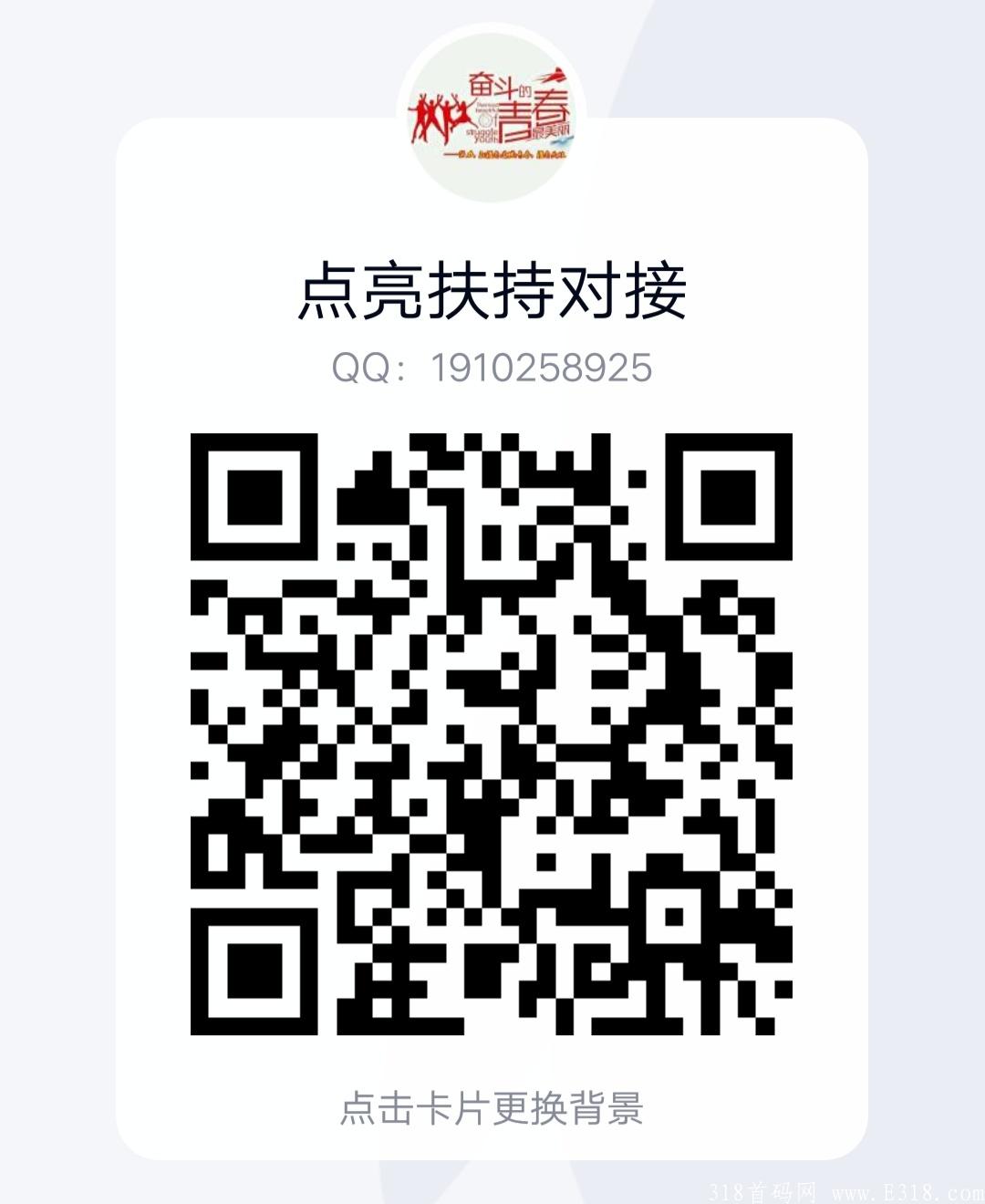 点亮：交易同步上线，开盘7块以上，月产15个！