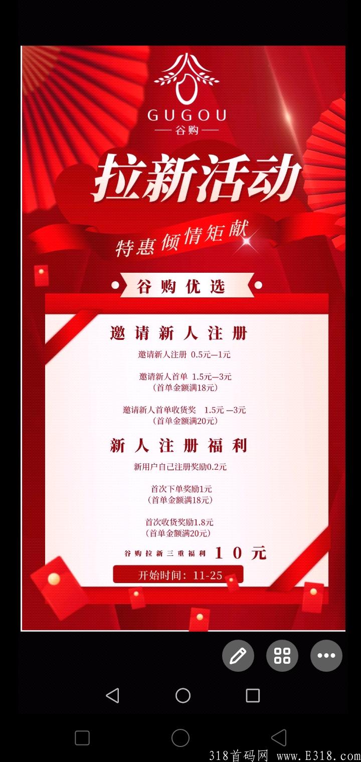 今日首码谷购优选,居家必备,汇聚全网十六家购物返现平台 今日首码谷购优选,居家必备,汇聚全网十六家购物返现平台