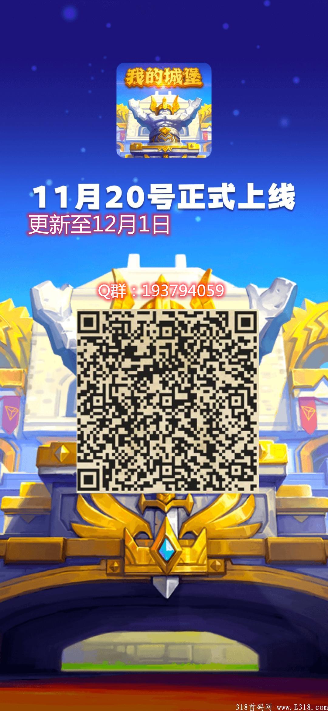 我的城堡，首码首码，0撸，免费干饭