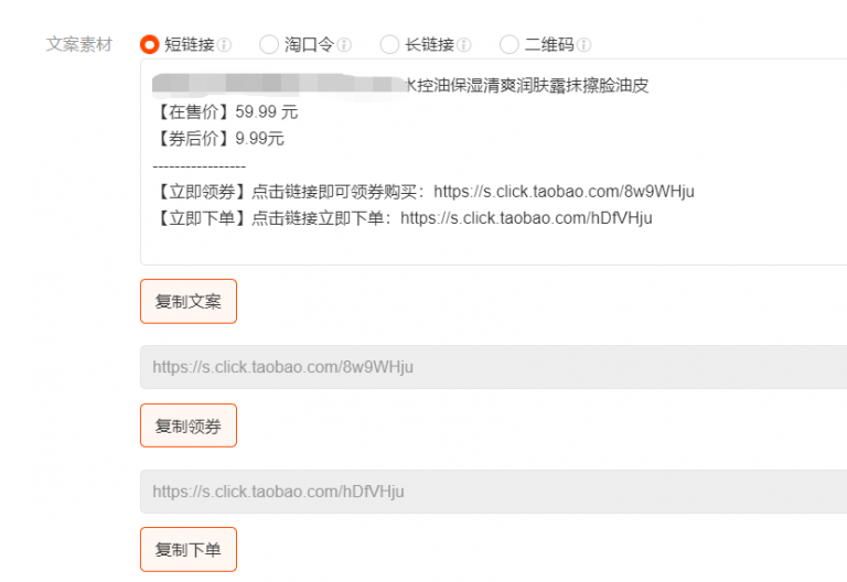 一键搭建淘宝客返利网