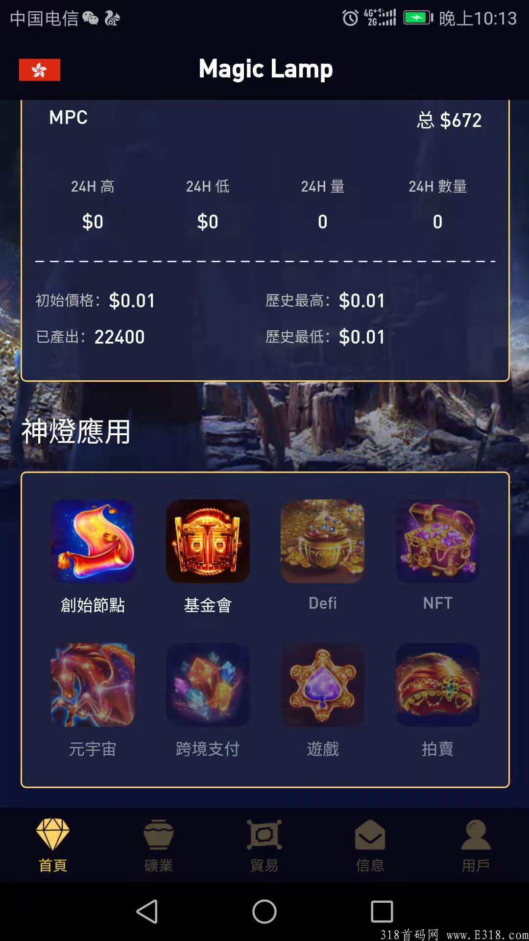 国外项目:MPC神灯,首码零撸 国外项目:MPC神灯,首码零撸