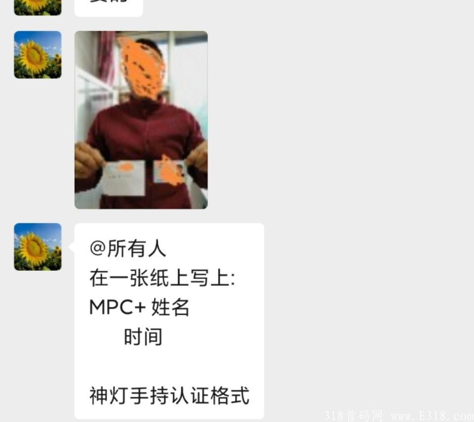 国外项目:MPC神灯,首码零撸 国外项目:MPC神灯,首码零撸