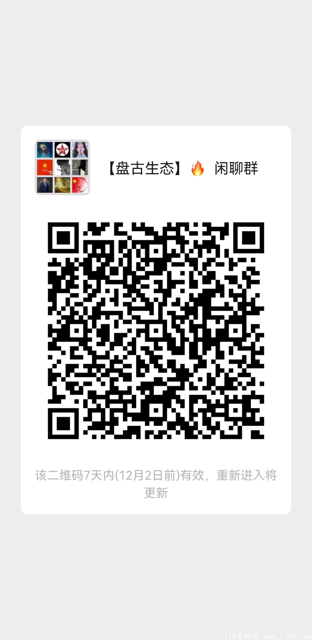 首码CWT盘古生态，全网独创模式正式注册已开启，看懂的速度搞起！！！