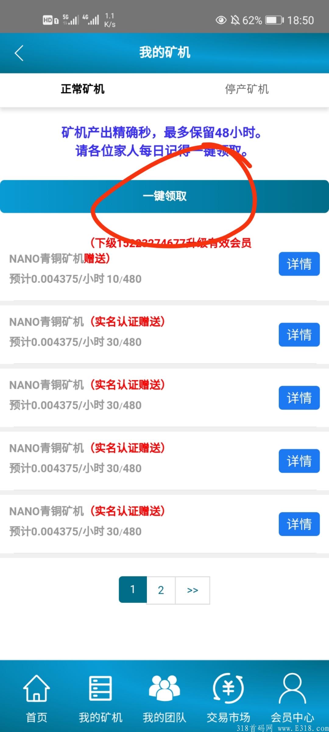 新项目【爱令】走GEC路线，现在用户量就几万，市场一片空白.