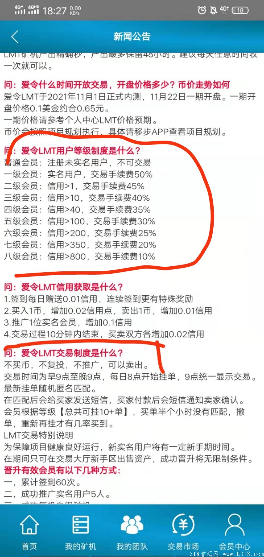 新项目【爱令】走GEC路线，现在用户量就几万，市场一片空白.