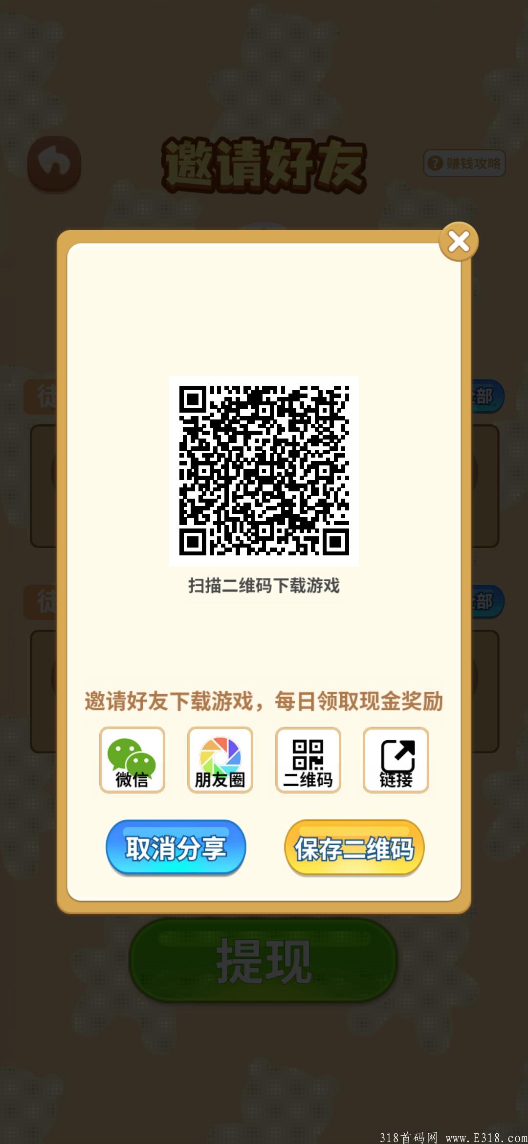 小熊消消乐长期项目