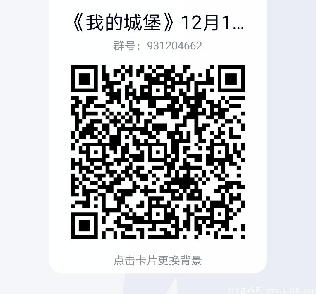 我的城堡零撸项目预热