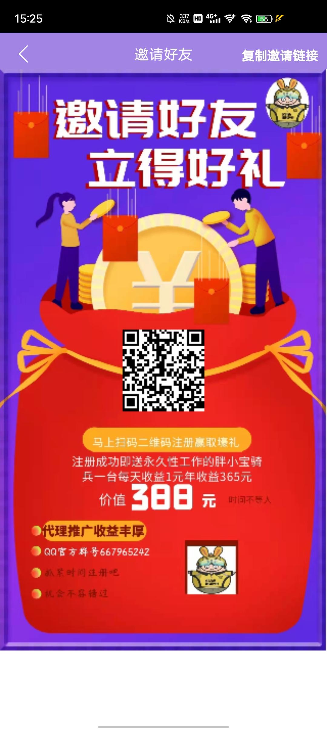 小宝骑兵，首码刚出