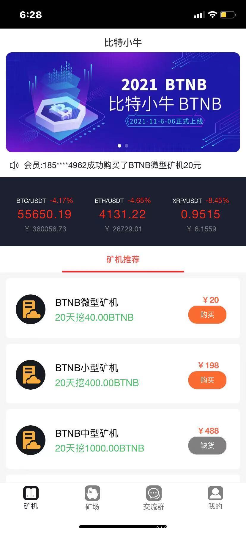 小牛必玩今年最稳周期长，老板要玩商城模式投小牛比啥都强