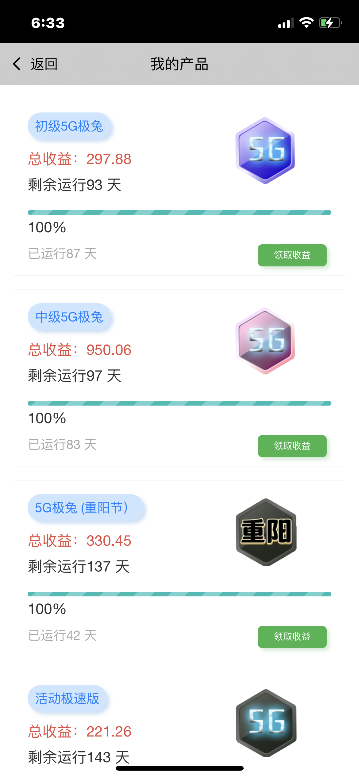 推荐一款能流量变现，自动赚米的APP“5G极兔”赶紧扫码下载吧！