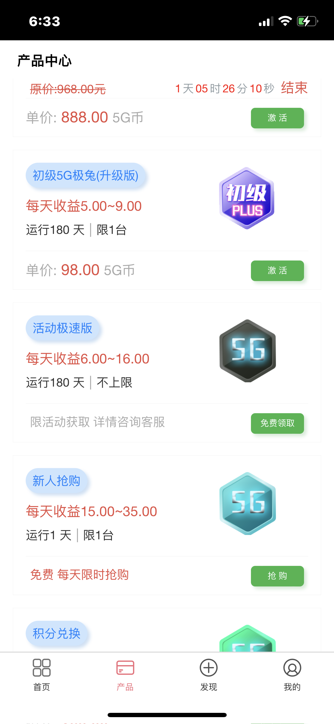推荐一款能流量变现，自动赚米的APP“5G极兔”赶紧扫码下载吧！