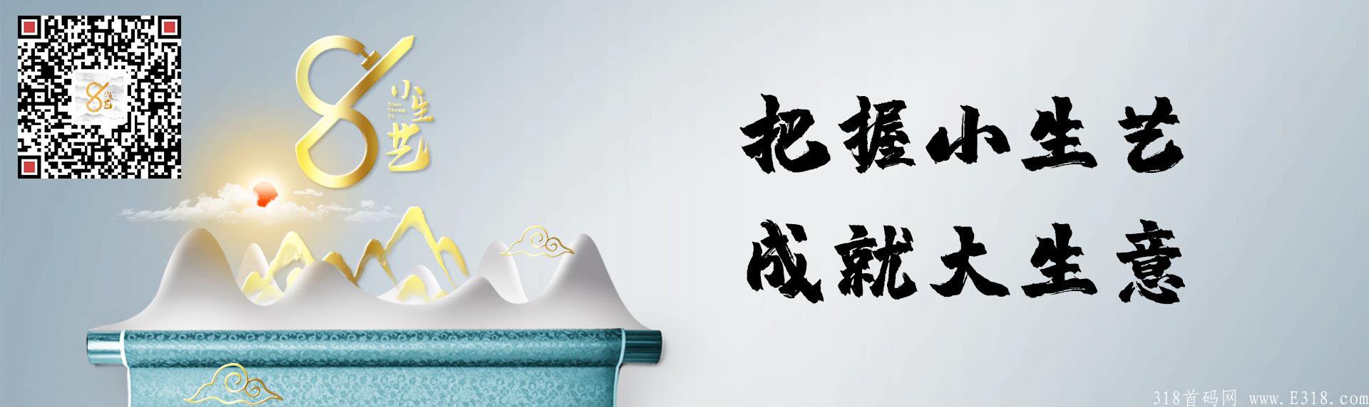 小生艺卷轴抢拍双模式抢先注册.早加入早发展.年底黑马.零撸稳定