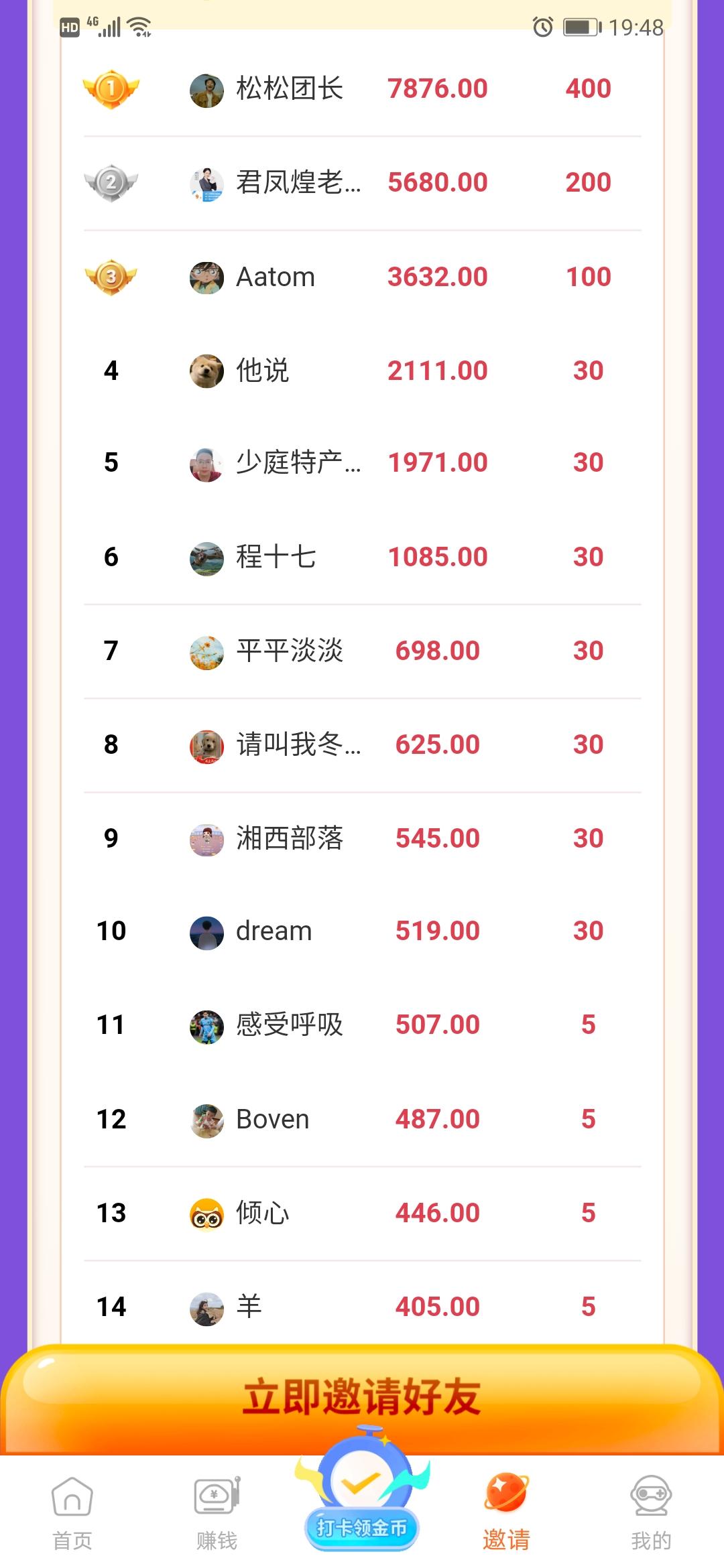 【多玩点】试玩游戏vx自动秒到账，推广最高可获45元