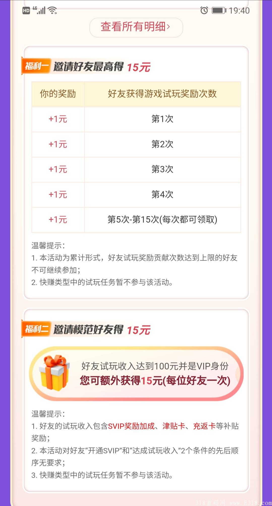 【多玩点】试玩游戏vx自动秒到账，推广最高可获45元