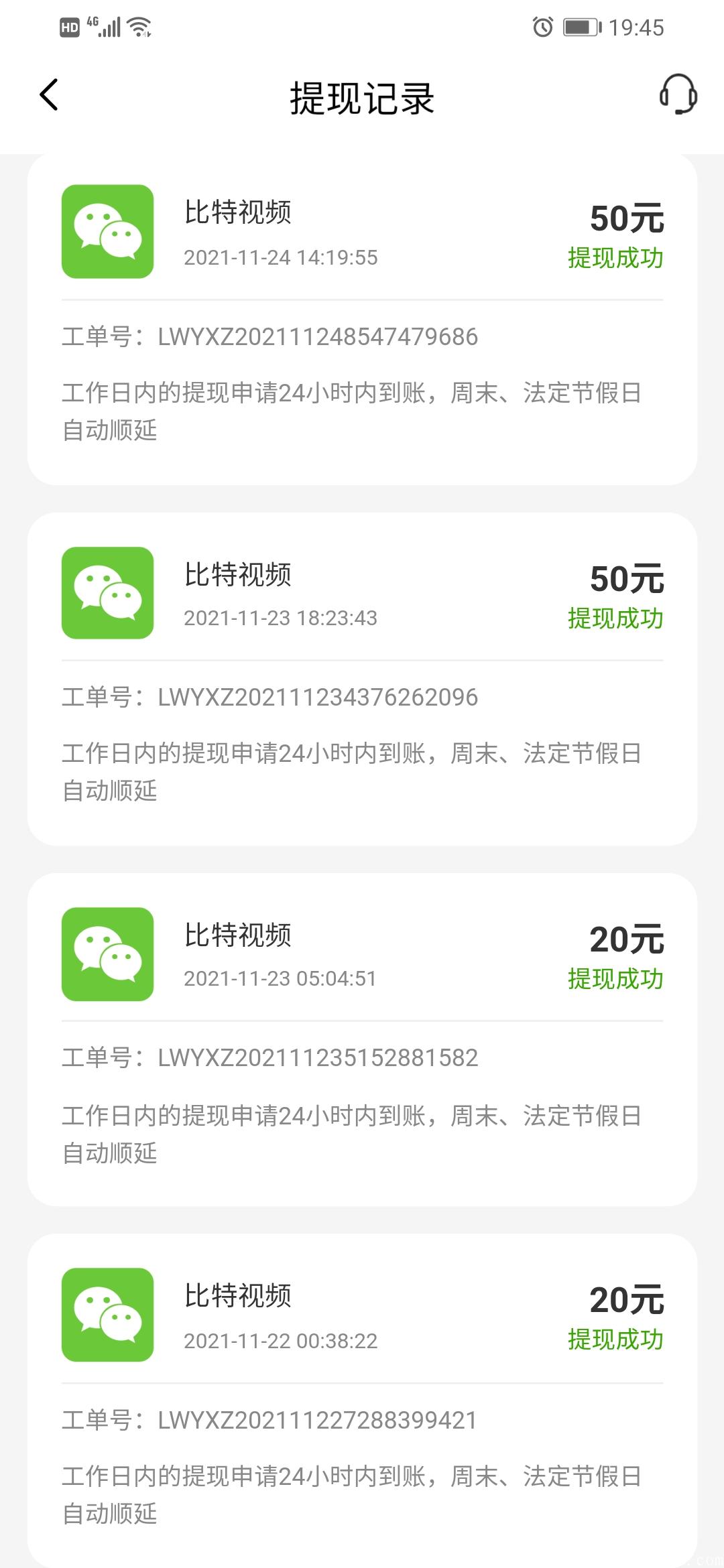 【多玩点】试玩游戏vx自动秒到账，推广最高可获45元